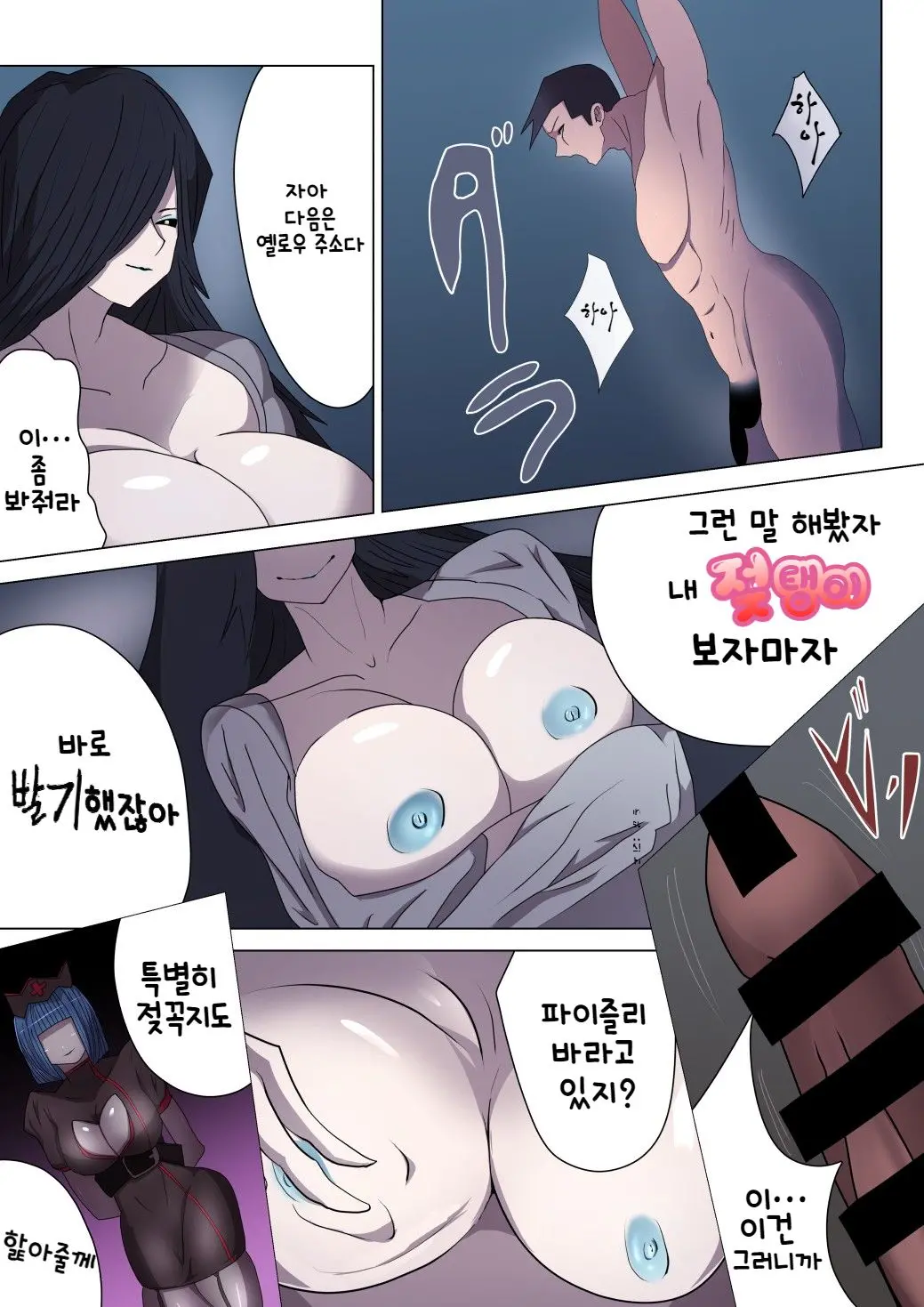 Aku No Onna Kanbu Ga Itonamu Harem M Seikan ~Blue O Madowasu Honey Trap~ | 악의 여간부가 운영하는 하렘 M성감 ~블루를 현혹시키는 허니 트랩~