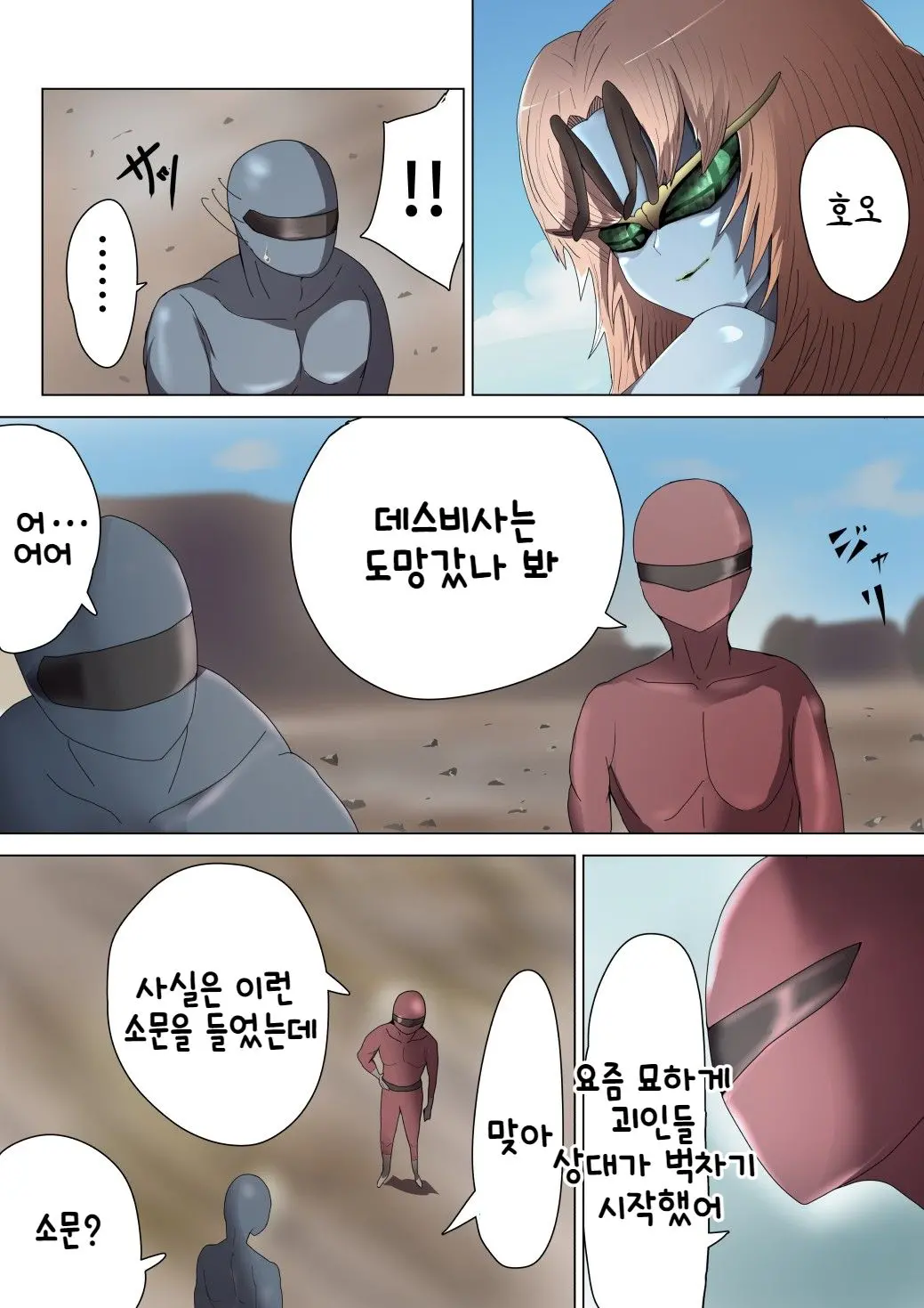 Aku No Onna Kanbu Ga Itonamu Harem M Seikan ~Blue O Madowasu Honey Trap~ | 악의 여간부가 운영하는 하렘 M성감 ~블루를 현혹시키는 허니 트랩~