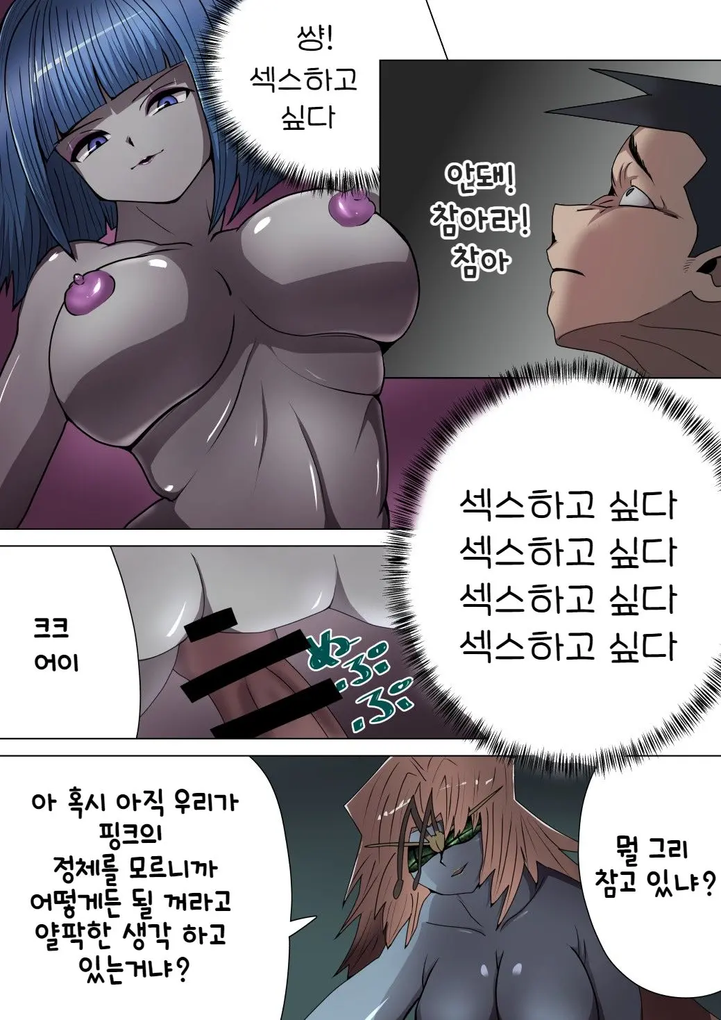 Aku No Onna Kanbu Ga Itonamu Harem M Seikan ~Blue O Madowasu Honey Trap~ | 악의 여간부가 운영하는 하렘 M성감 ~블루를 현혹시키는 허니 트랩~