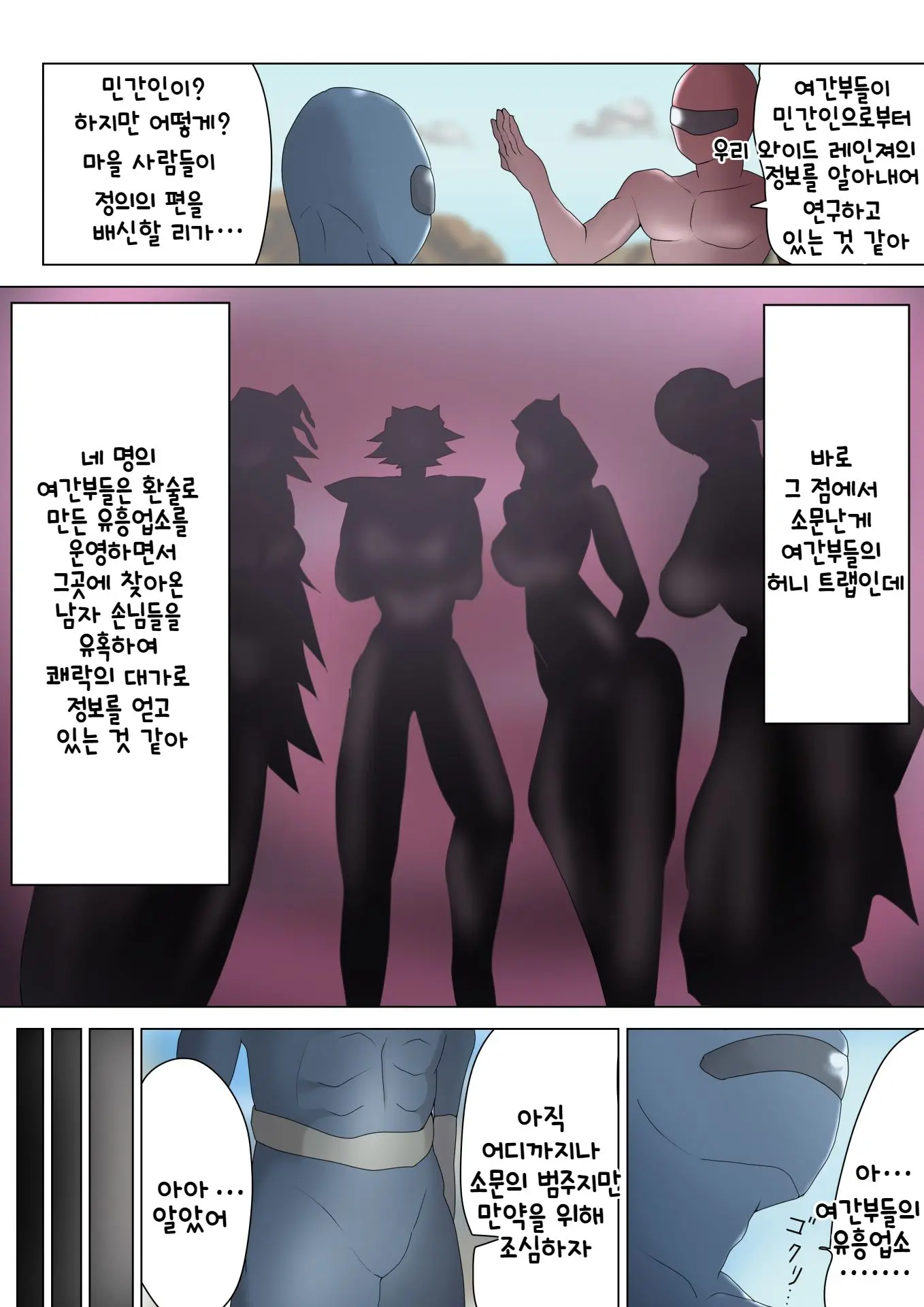Aku No Onna Kanbu Ga Itonamu Harem M Seikan ~Blue O Madowasu Honey Trap~ | 악의 여간부가 운영하는 하렘 M성감 ~블루를 현혹시키는 허니 트랩~
