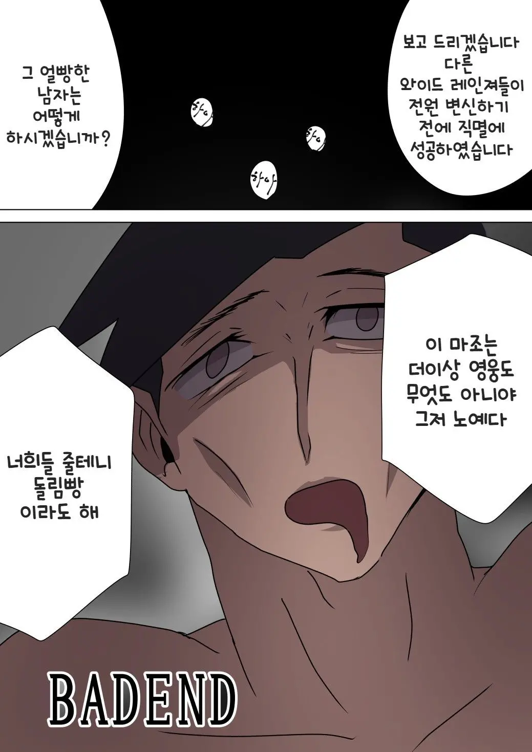 Aku No Onna Kanbu Ga Itonamu Harem M Seikan ~Blue O Madowasu Honey Trap~ | 악의 여간부가 운영하는 하렘 M성감 ~블루를 현혹시키는 허니 트랩~