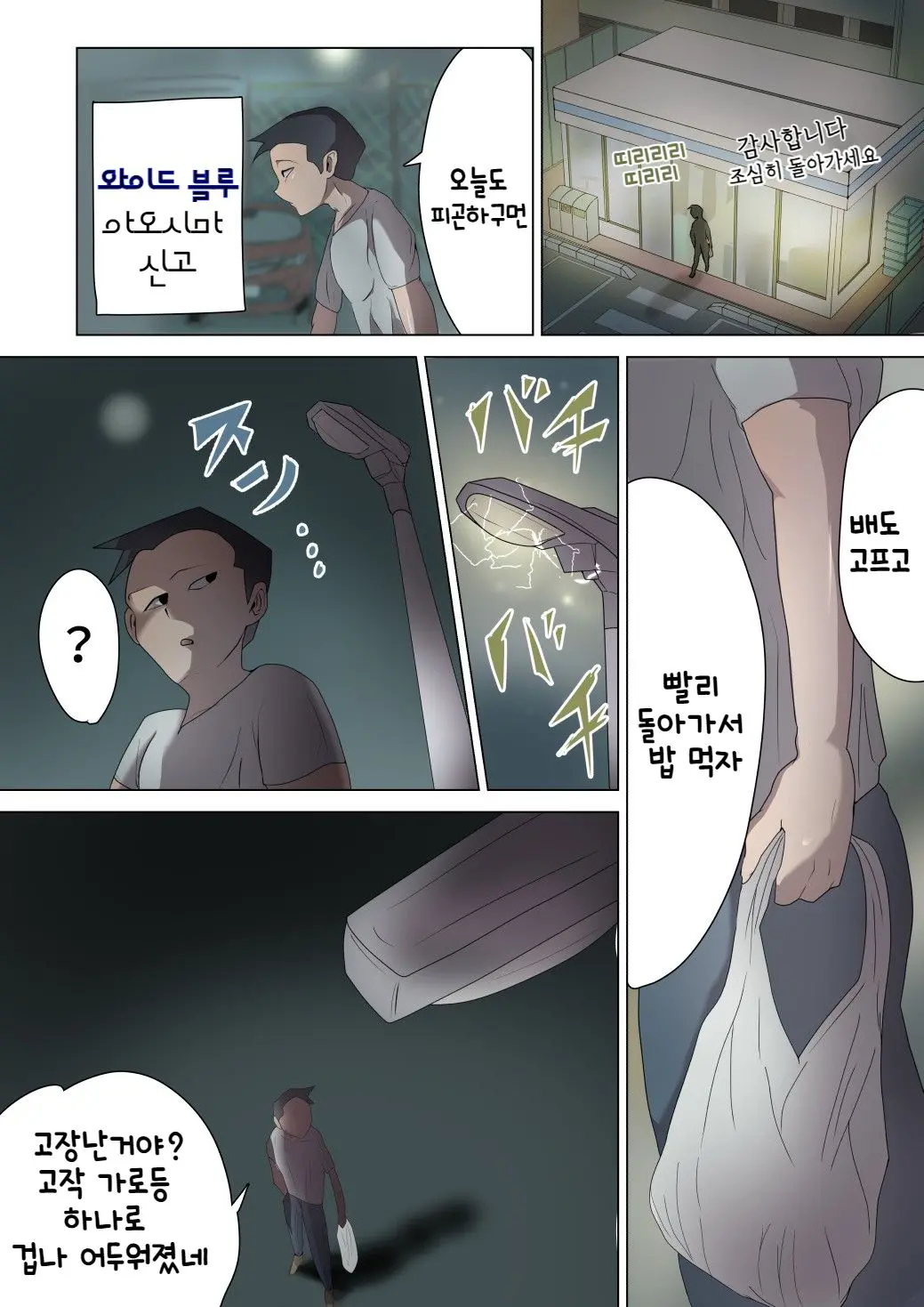 Aku No Onna Kanbu Ga Itonamu Harem M Seikan ~Blue O Madowasu Honey Trap~ | 악의 여간부가 운영하는 하렘 M성감 ~블루를 현혹시키는 허니 트랩~