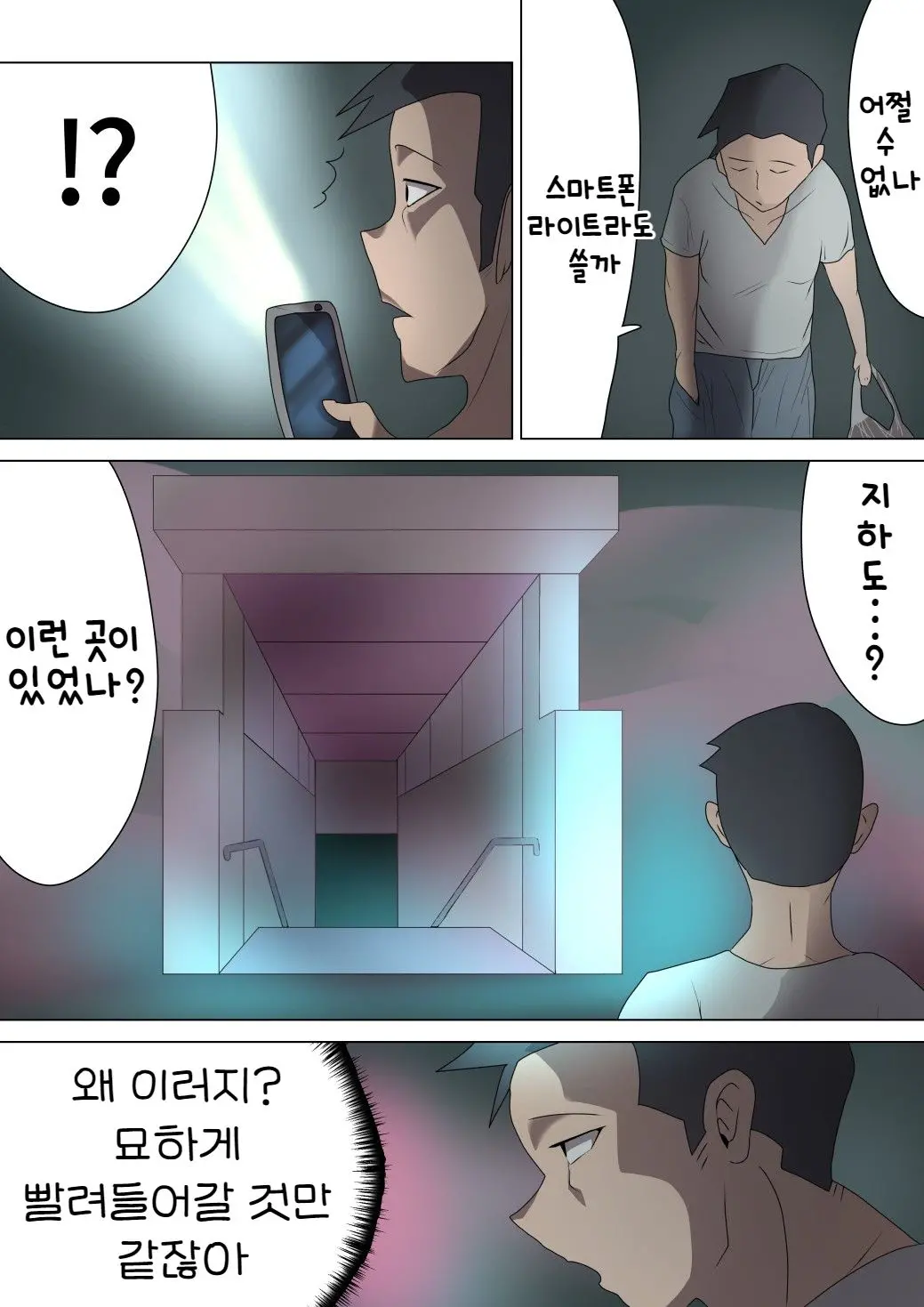 Aku No Onna Kanbu Ga Itonamu Harem M Seikan ~Blue O Madowasu Honey Trap~ | 악의 여간부가 운영하는 하렘 M성감 ~블루를 현혹시키는 허니 트랩~