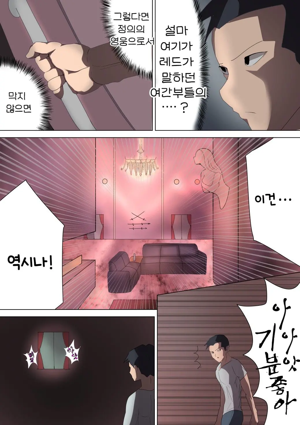 Aku No Onna Kanbu Ga Itonamu Harem M Seikan ~Blue O Madowasu Honey Trap~ | 악의 여간부가 운영하는 하렘 M성감 ~블루를 현혹시키는 허니 트랩~