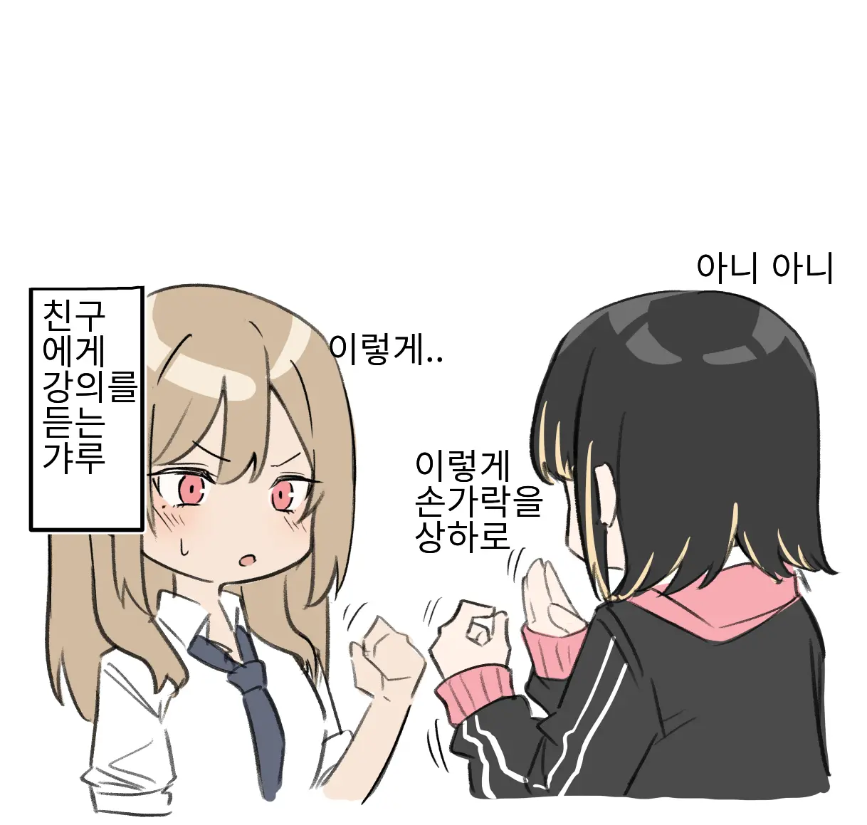 Gal-JK OneShota 3 | 갸루 JK 오네쇼타 3 + 막간