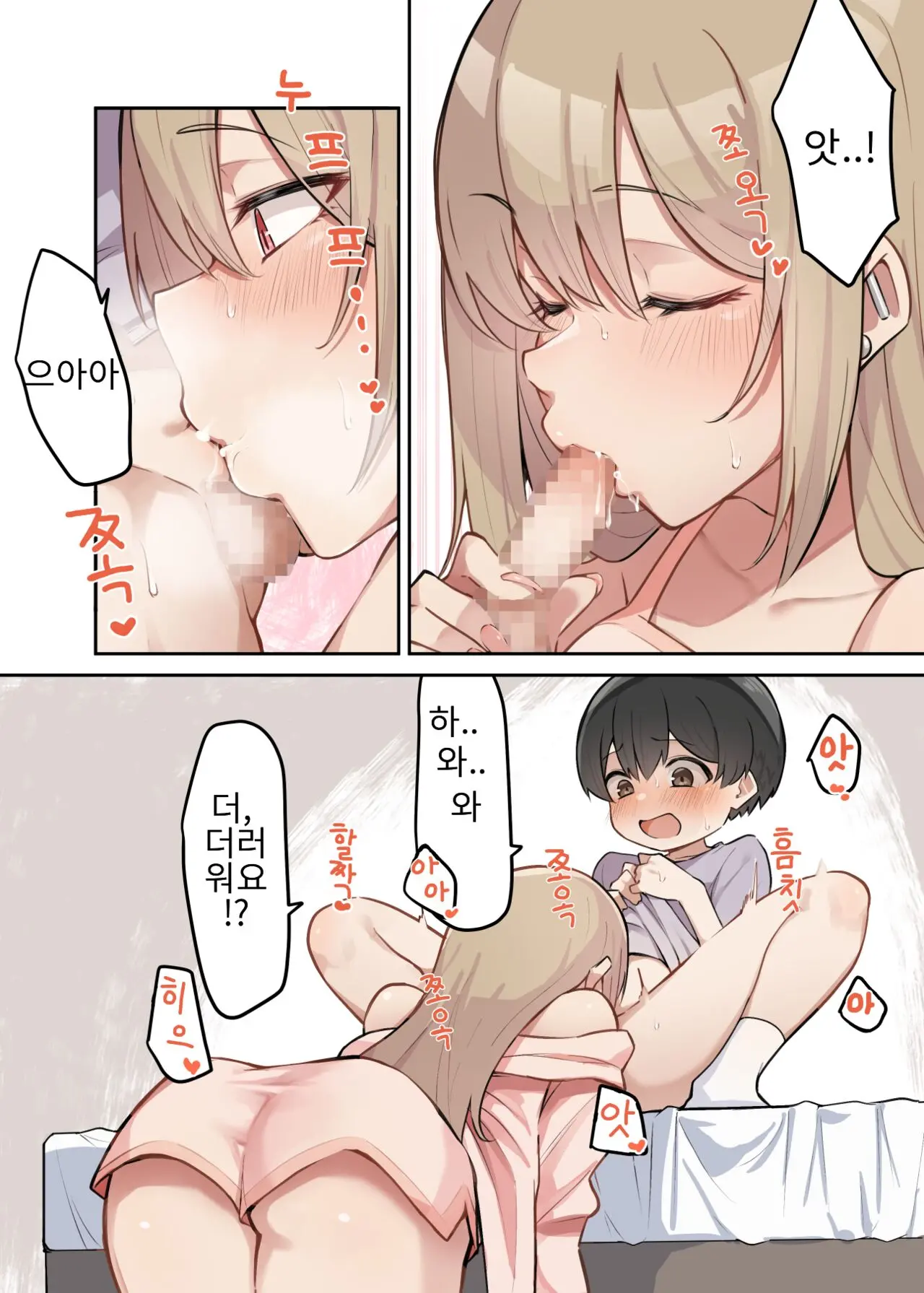 Gal-JK OneShota 3 | 갸루 JK 오네쇼타 3 + 막간