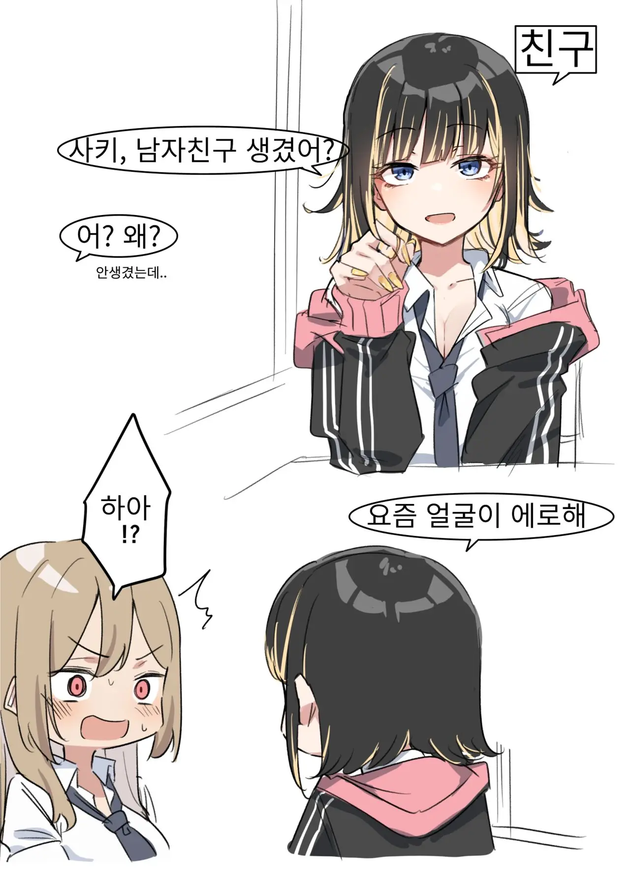 Gal-JK OneShota 3 | 갸루 JK 오네쇼타 3 + 막간