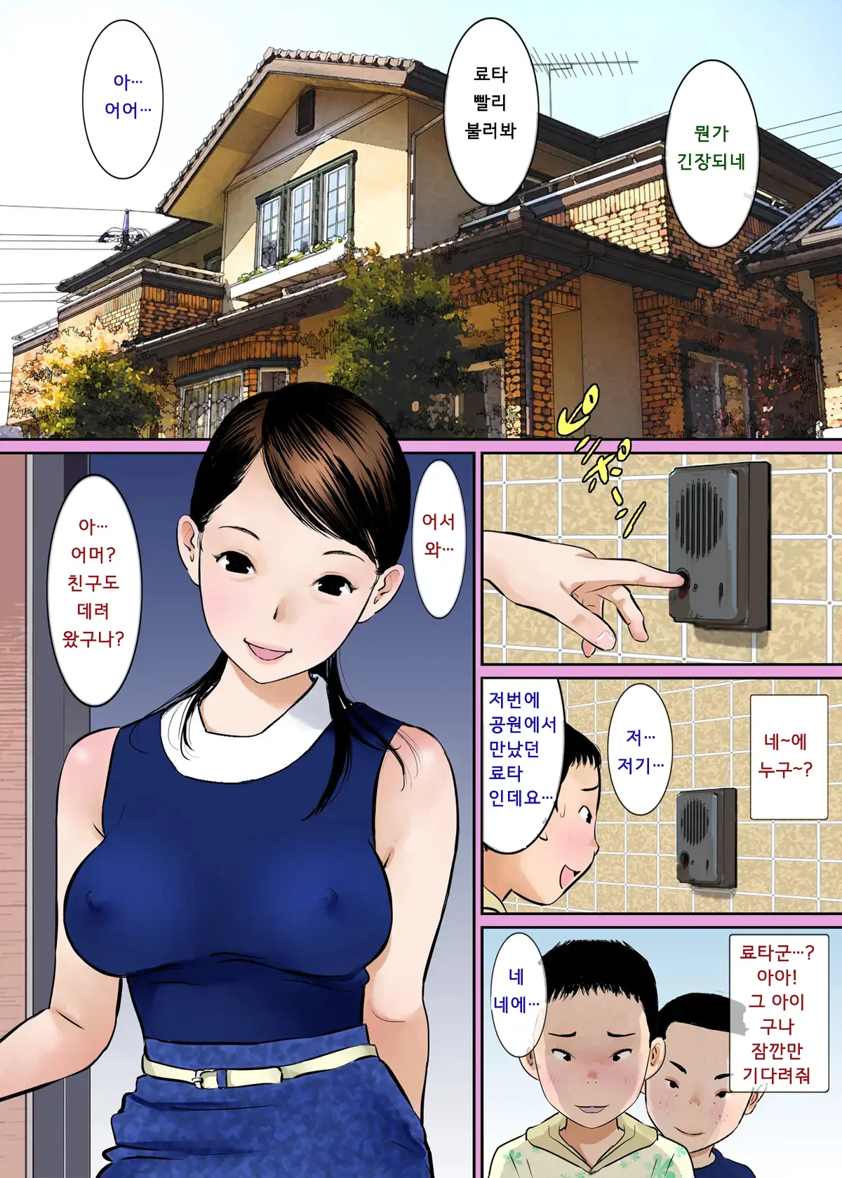 Oba-San No Oppai Momitai Nara Ochinchin Misenasai | 아줌마의 가슴을 만지고 싶으면 자지를 보여주세요
