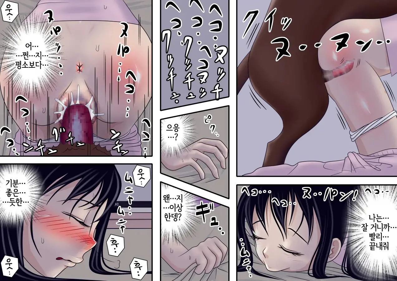 Watashinchi No Oinu-Sama 03 | 우리 집의 개님 03