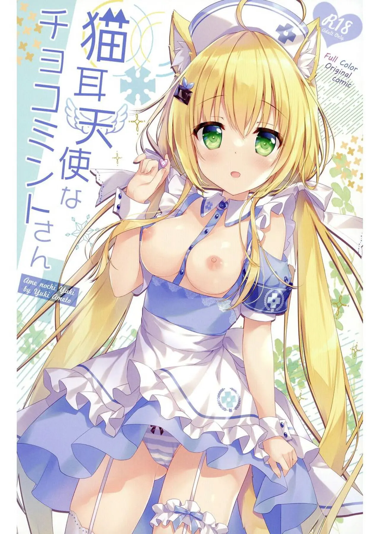Nekomimi Tenshi Na Choco Mint-San | 고양이귀 천사 초코민트양