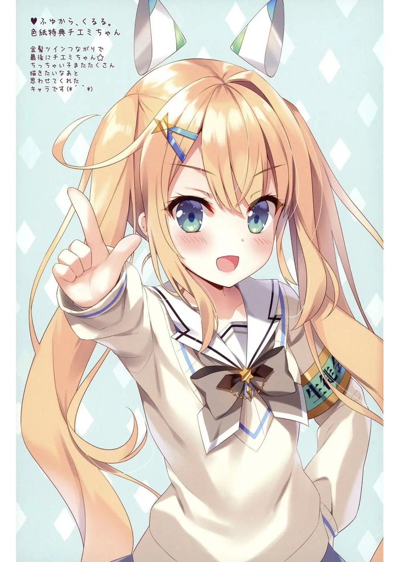 Nekomimi Tenshi Na Choco Mint-San | 고양이귀 천사 초코민트양