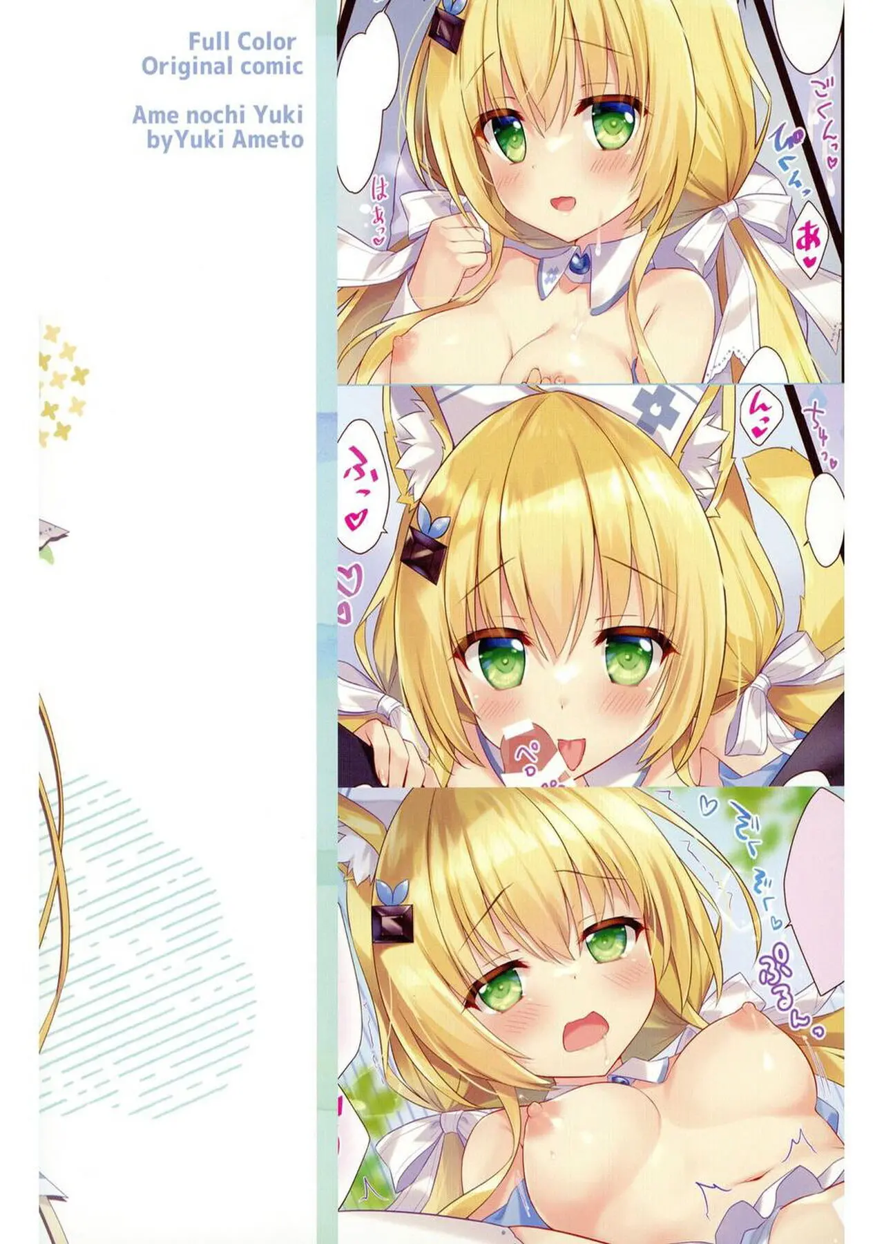 Nekomimi Tenshi Na Choco Mint-San | 고양이귀 천사 초코민트양