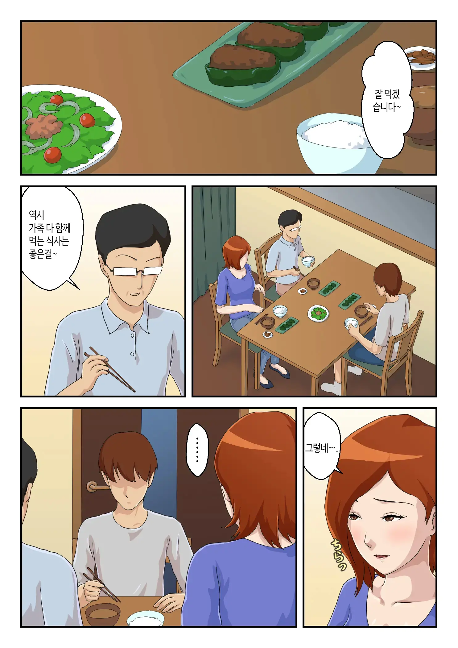 Zoku Matching Appli De Deatta Aite Wa Kaa-San Deshita | [속] 만남 어플에서 만난 상대는 엄마였습니다