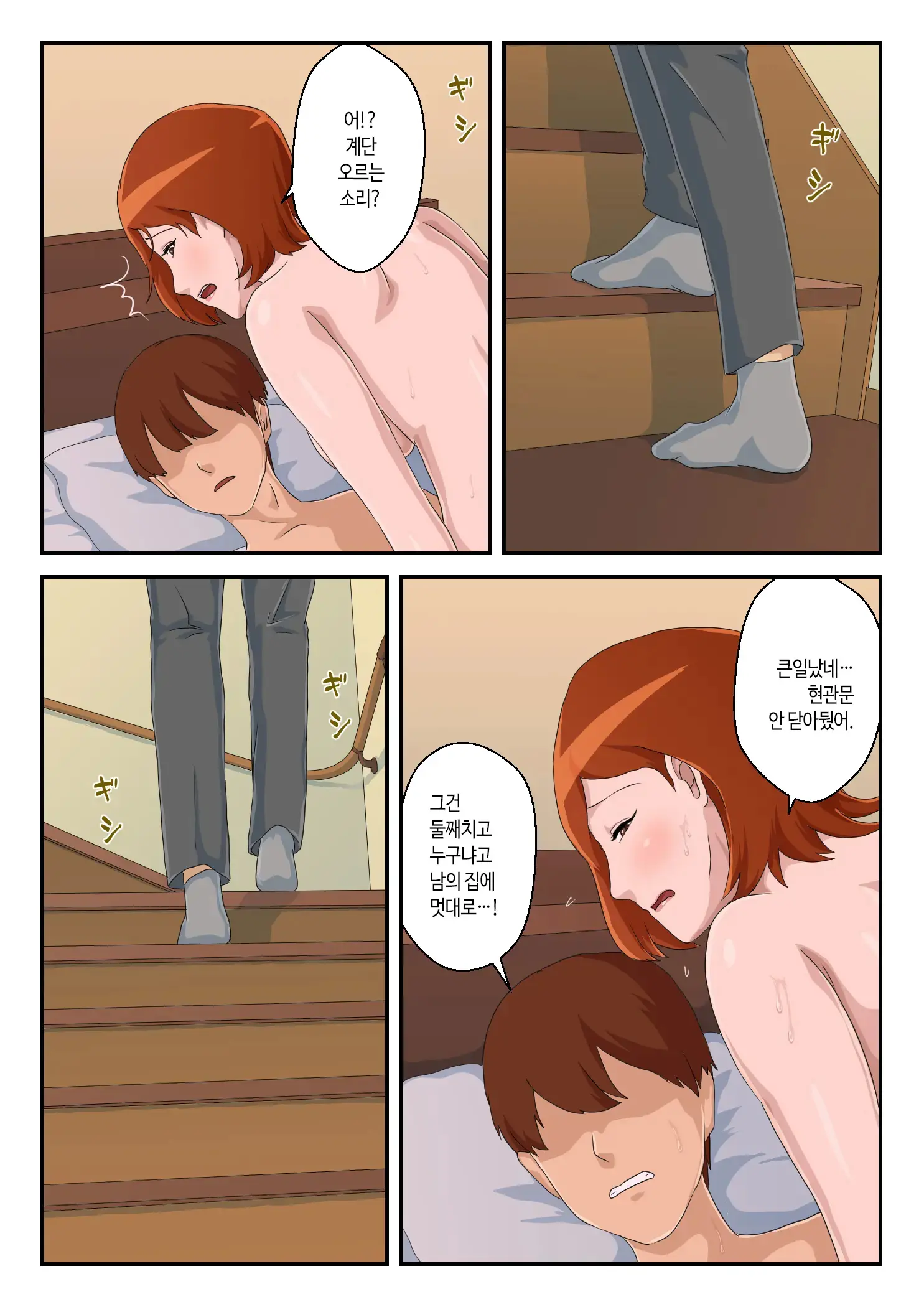 Zoku Matching Appli De Deatta Aite Wa Kaa-San Deshita | [속] 만남 어플에서 만난 상대는 엄마였습니다