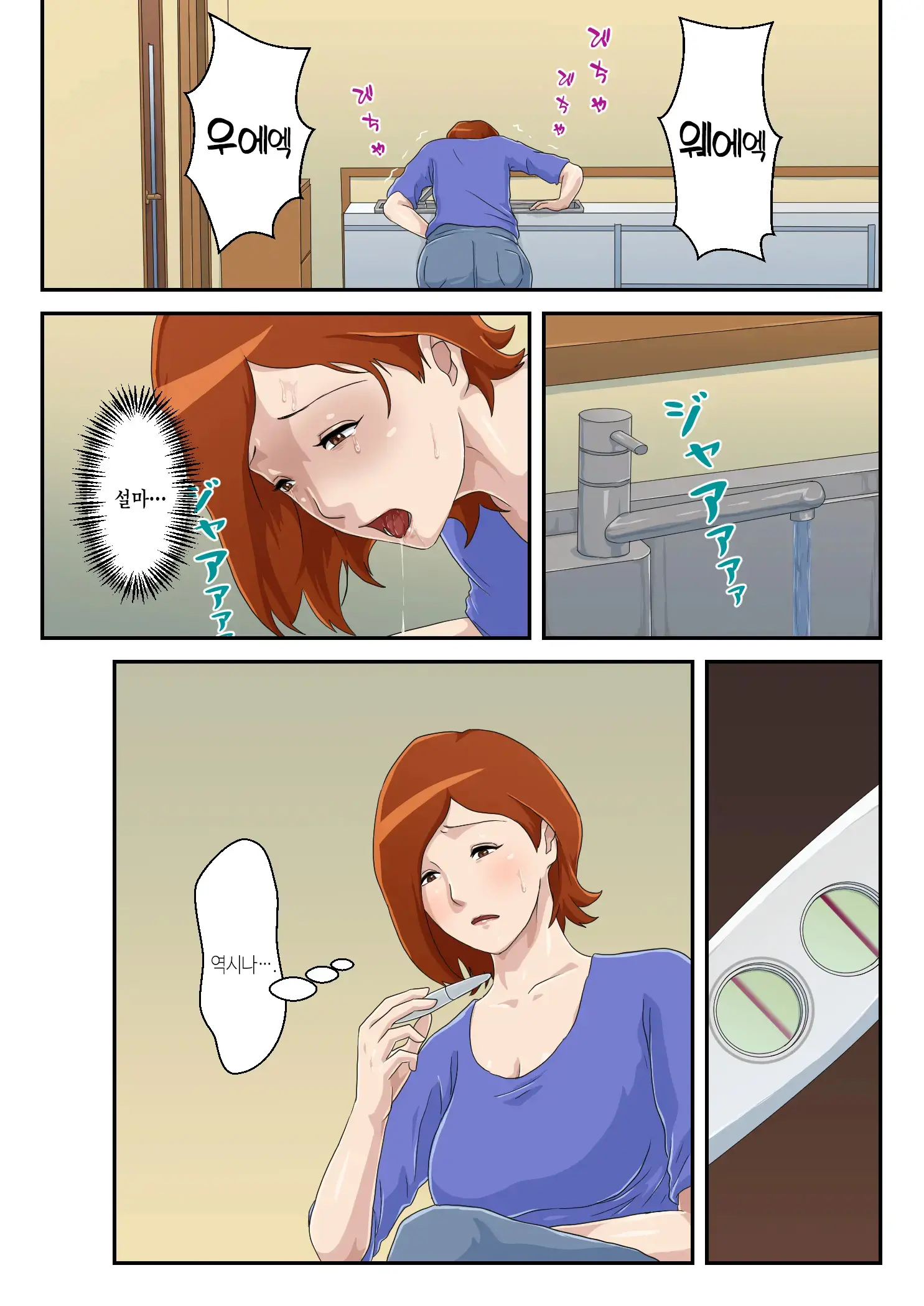 Zoku Matching Appli De Deatta Aite Wa Kaa-San Deshita | [속] 만남 어플에서 만난 상대는 엄마였습니다