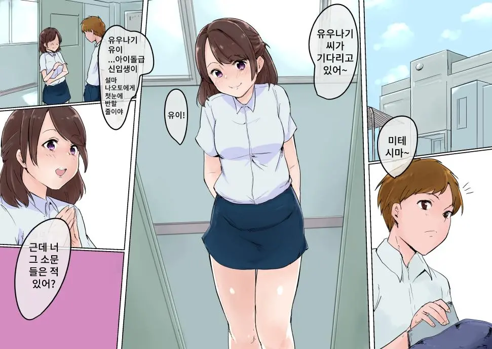 Kanojo Ga Bijutsubu No Omocha Ni Sareteita Hanashi | 그녀가 미술부의 장난감이 되어 있었던 이야기
