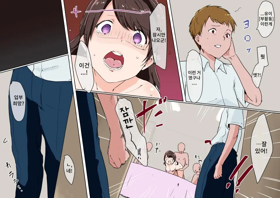 Kanojo Ga Bijutsubu No Omocha Ni Sareteita Hanashi | 그녀가 미술부의 장난감이 되어 있었던 이야기