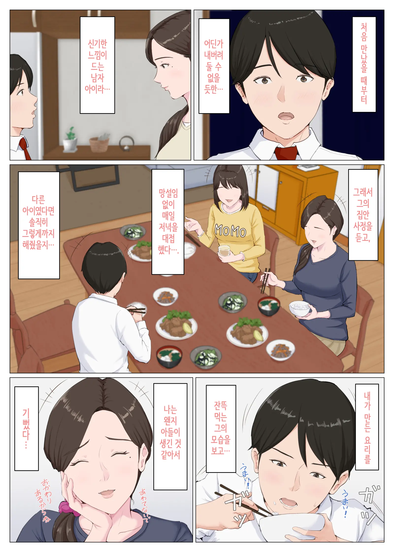 Haha Ni Nita Hito ~Kouhen~ | 엄마를 닮은 사람 ~후편~