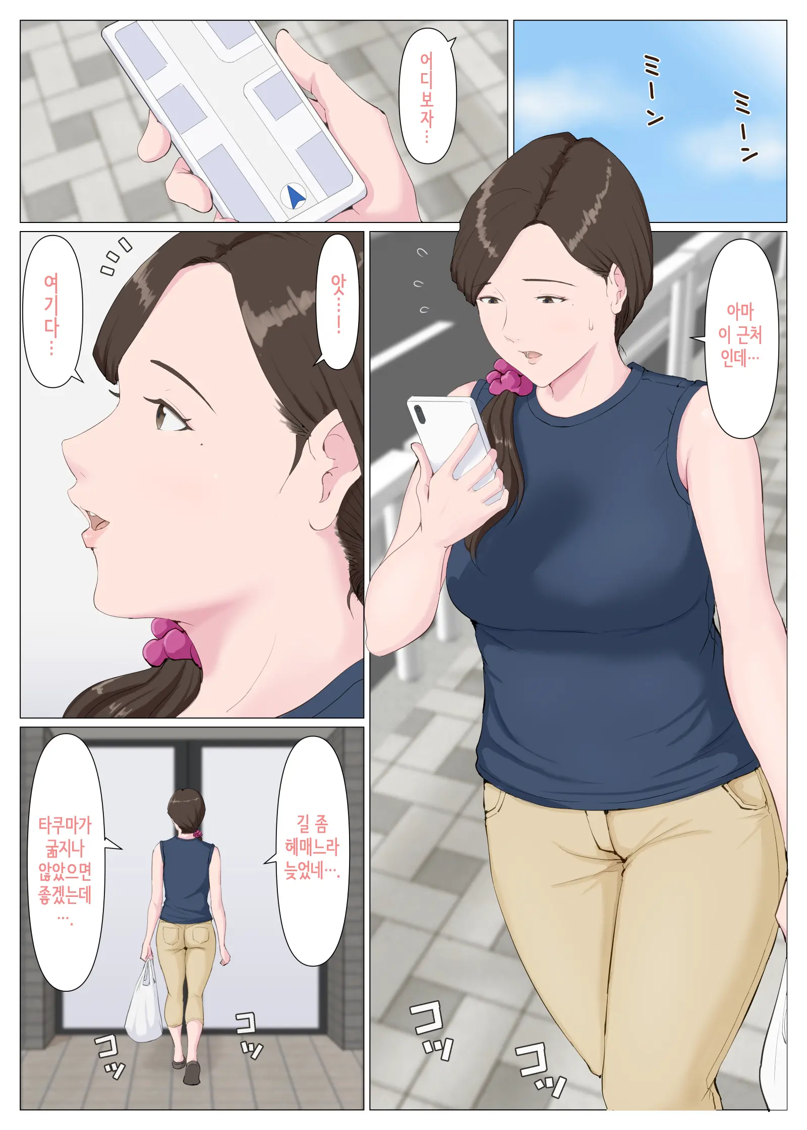Haha Ni Nita Hito ~Kouhen~ | 엄마를 닮은 사람 ~후편~