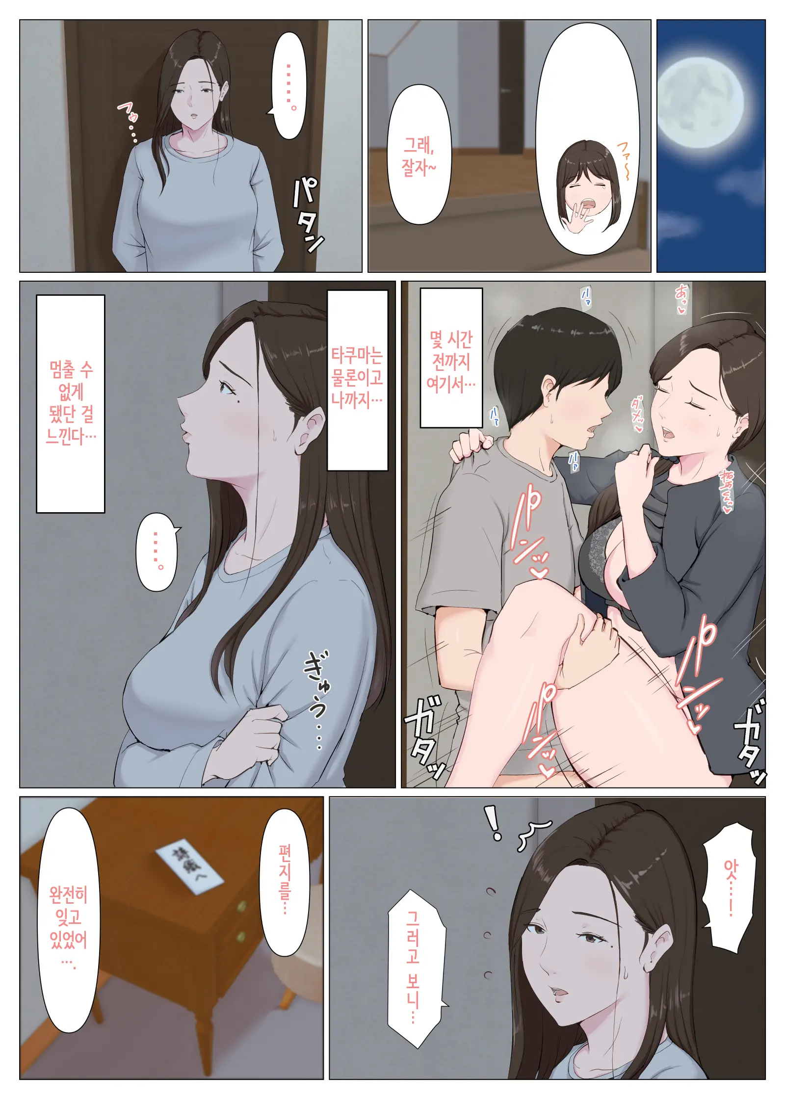 Haha Ni Nita Hito ~Kouhen~ | 엄마를 닮은 사람 ~후편~
