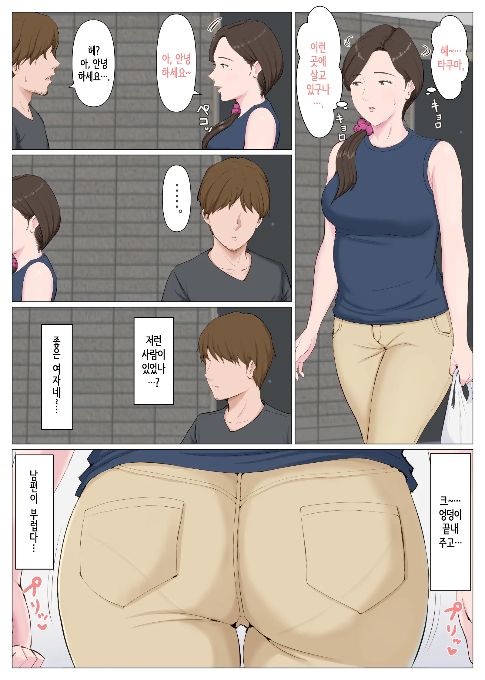 Haha Ni Nita Hito ~Kouhen~ | 엄마를 닮은 사람 ~후편~