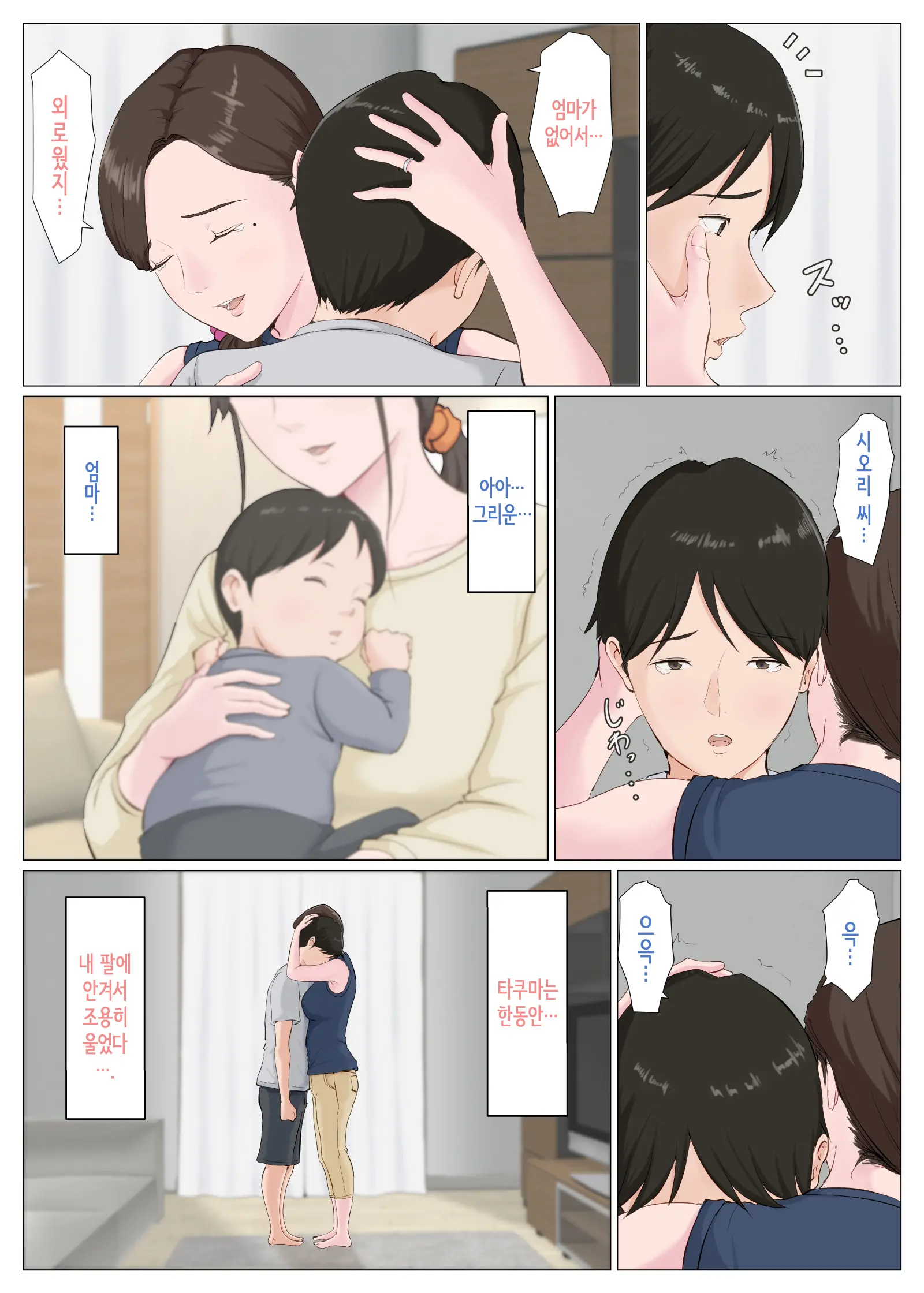 Haha Ni Nita Hito ~Kouhen~ | 엄마를 닮은 사람 ~후편~