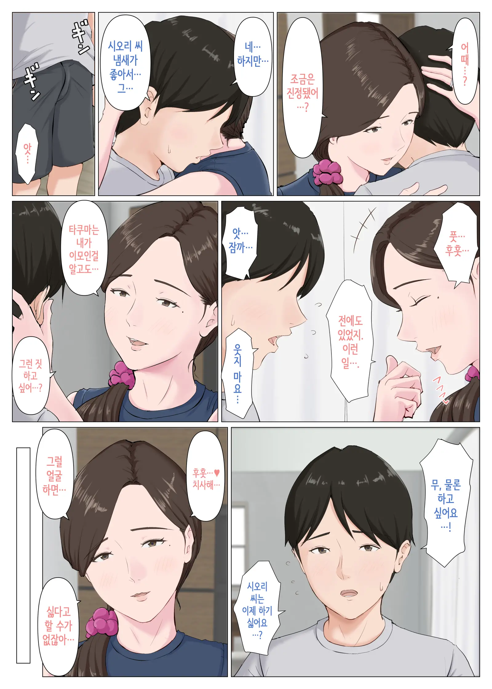 Haha Ni Nita Hito ~Kouhen~ | 엄마를 닮은 사람 ~후편~