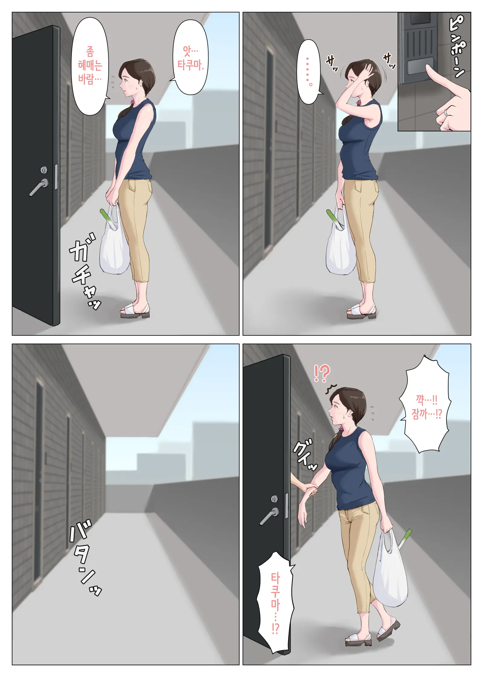 Haha Ni Nita Hito ~Kouhen~ | 엄마를 닮은 사람 ~후편~