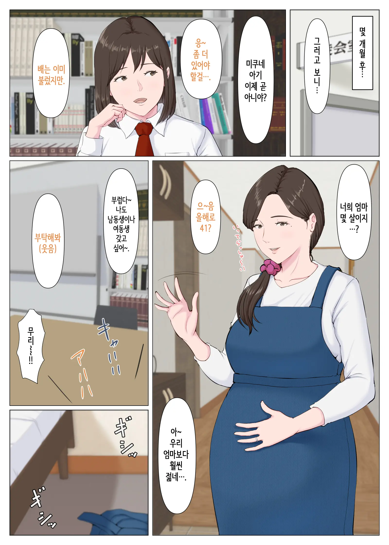 Haha Ni Nita Hito ~Kouhen~ | 엄마를 닮은 사람 ~후편~