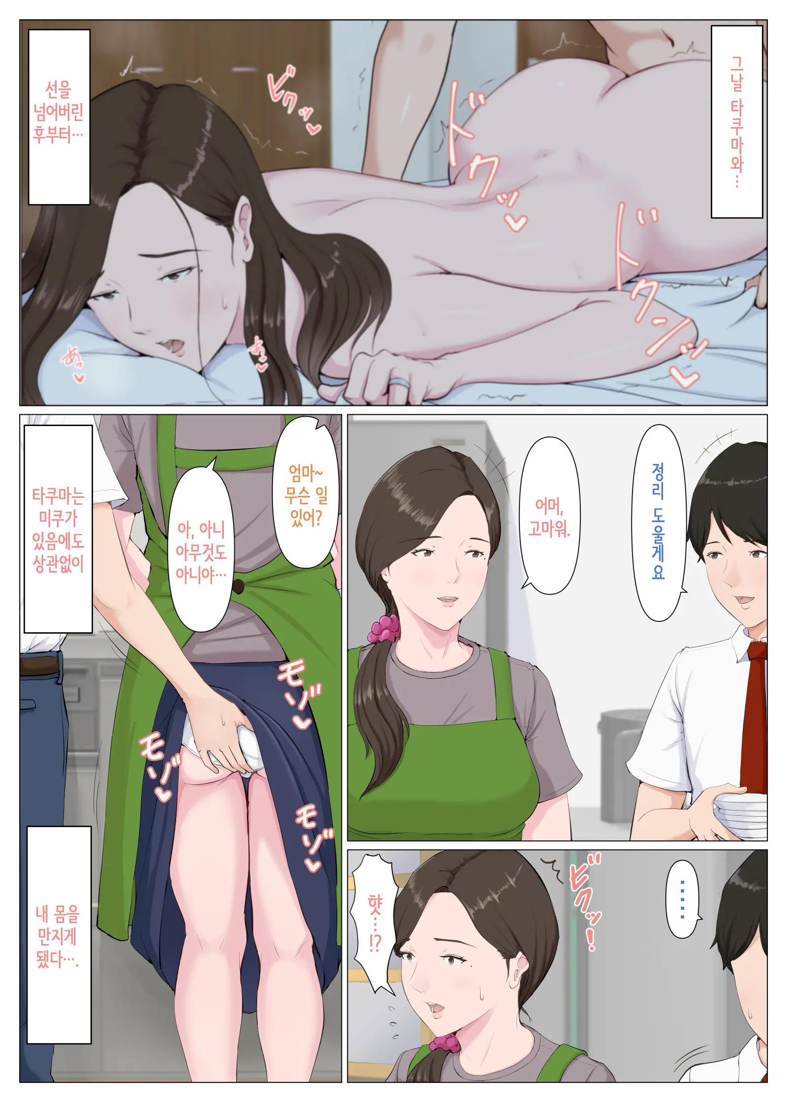 Haha Ni Nita Hito ~Kouhen~ | 엄마를 닮은 사람 ~후편~
