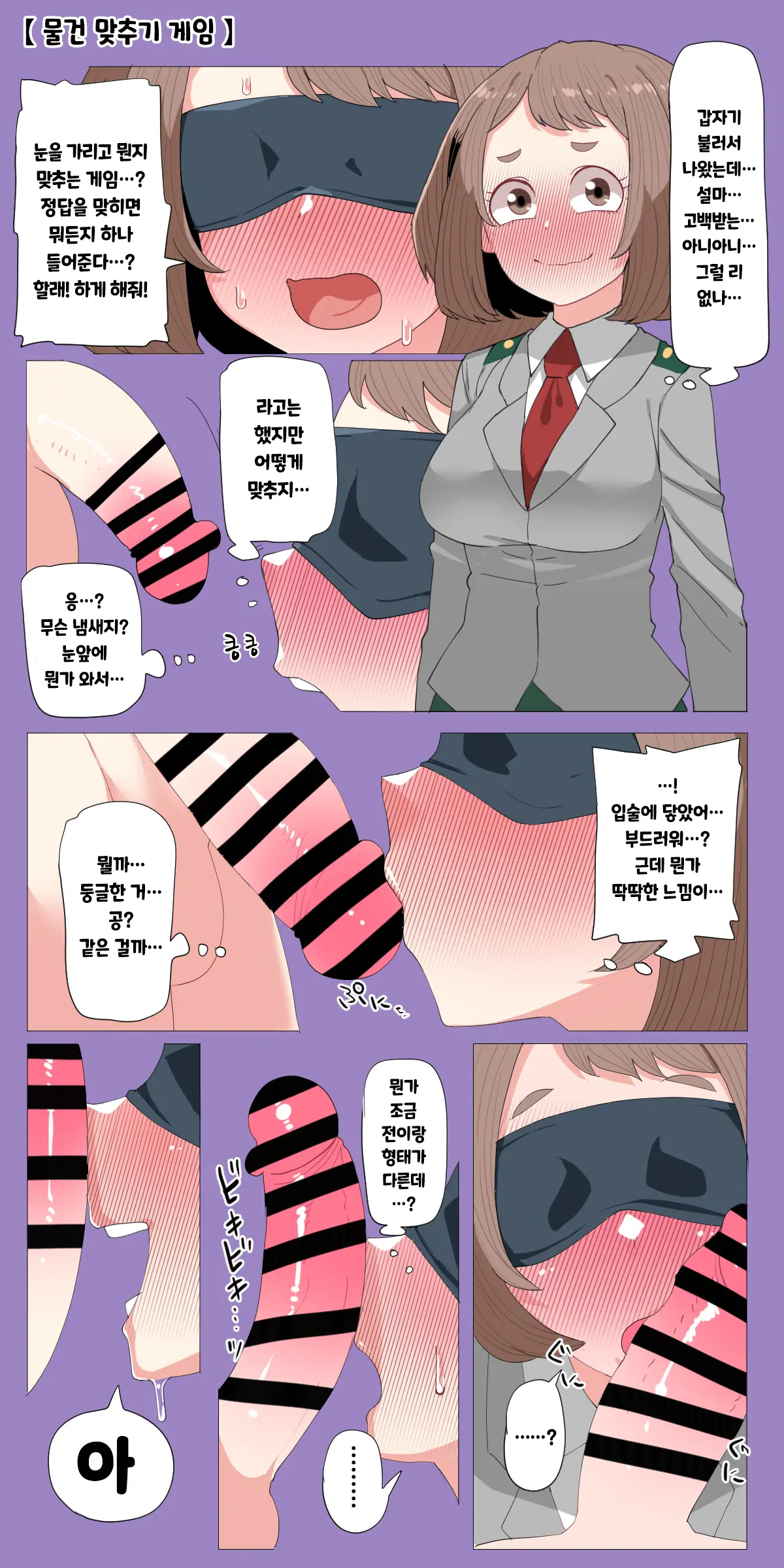 Teisou Gyakuten No Hero Academia
