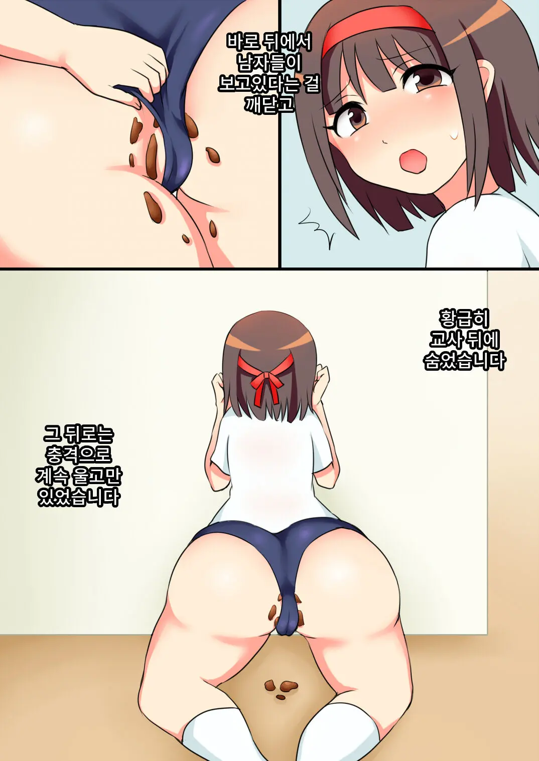 Dappun Shita JK Ga Kuzu Danshi Ni Mewotsukerarete Ijimerareru Manga | 탈분한 JK가 못된 남자에게 찍혀 못살게 괴롭혀지는 만화