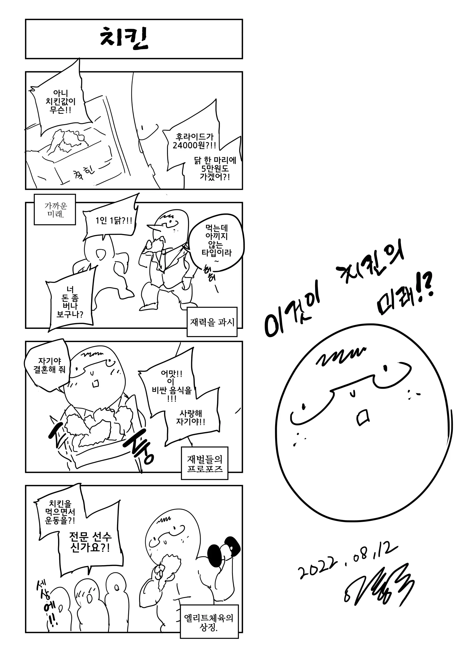 Grifon Sponsor 3 | 그리폰 스폰서 3
