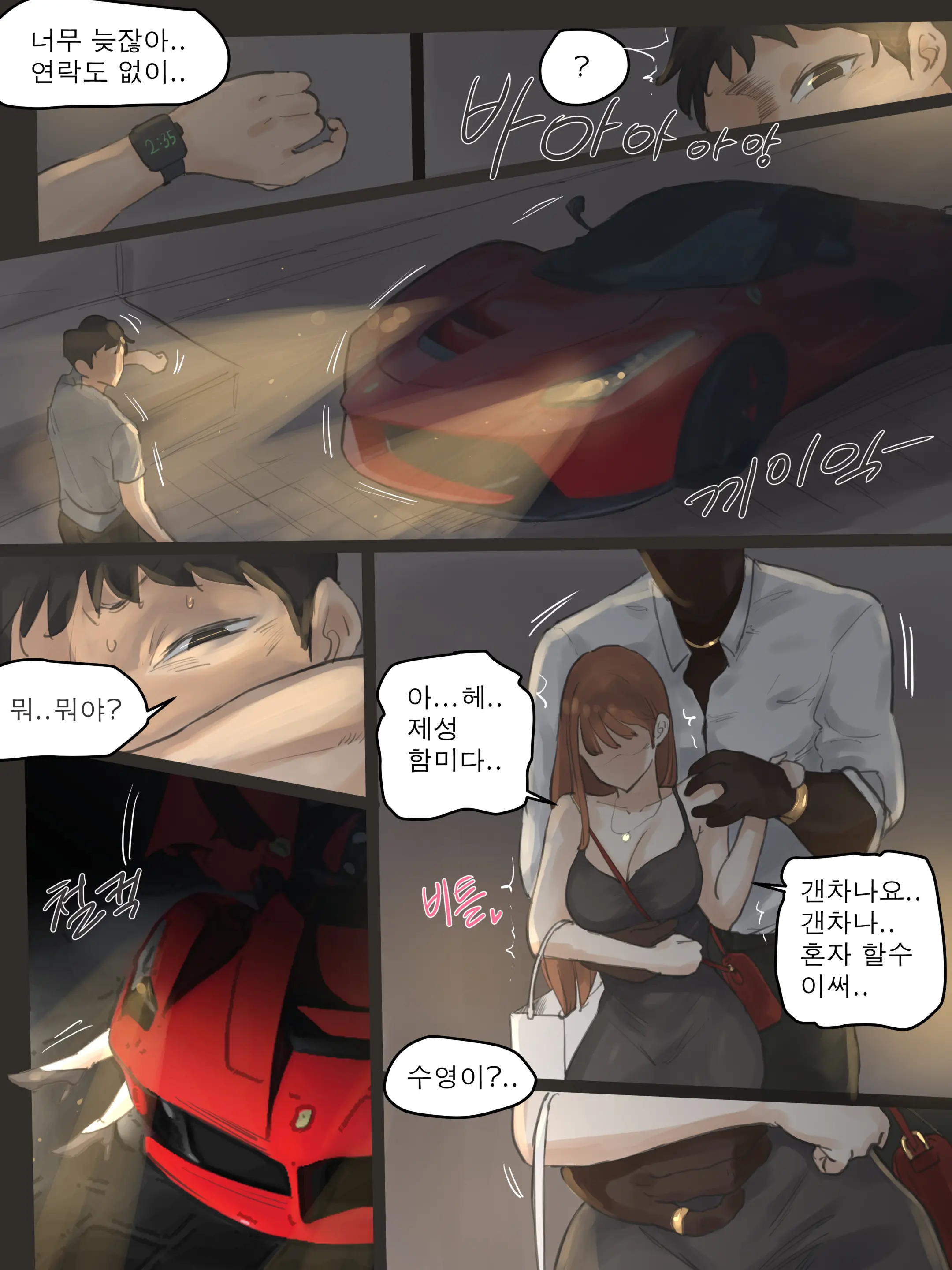 TOUCH #1 (Decensored)