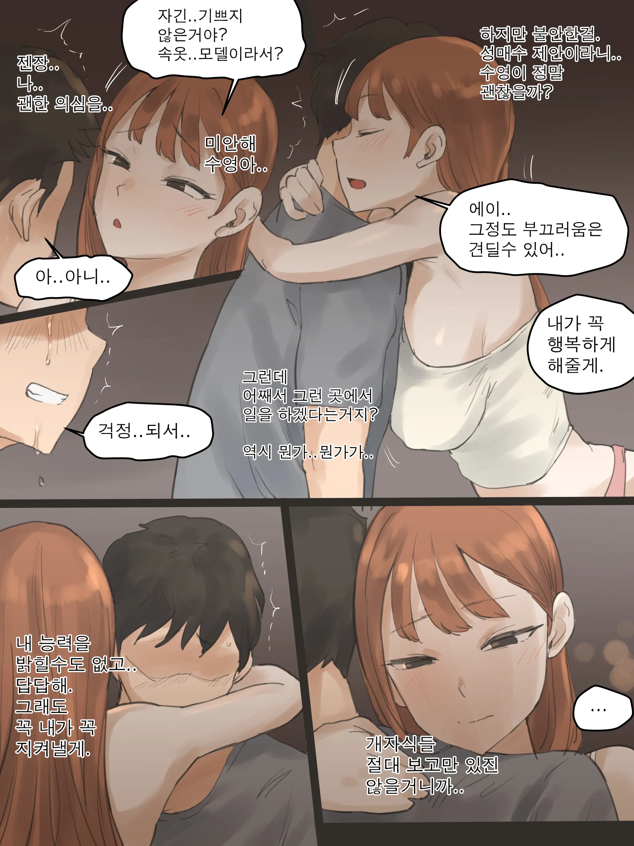 TOUCH #1 (Decensored)
