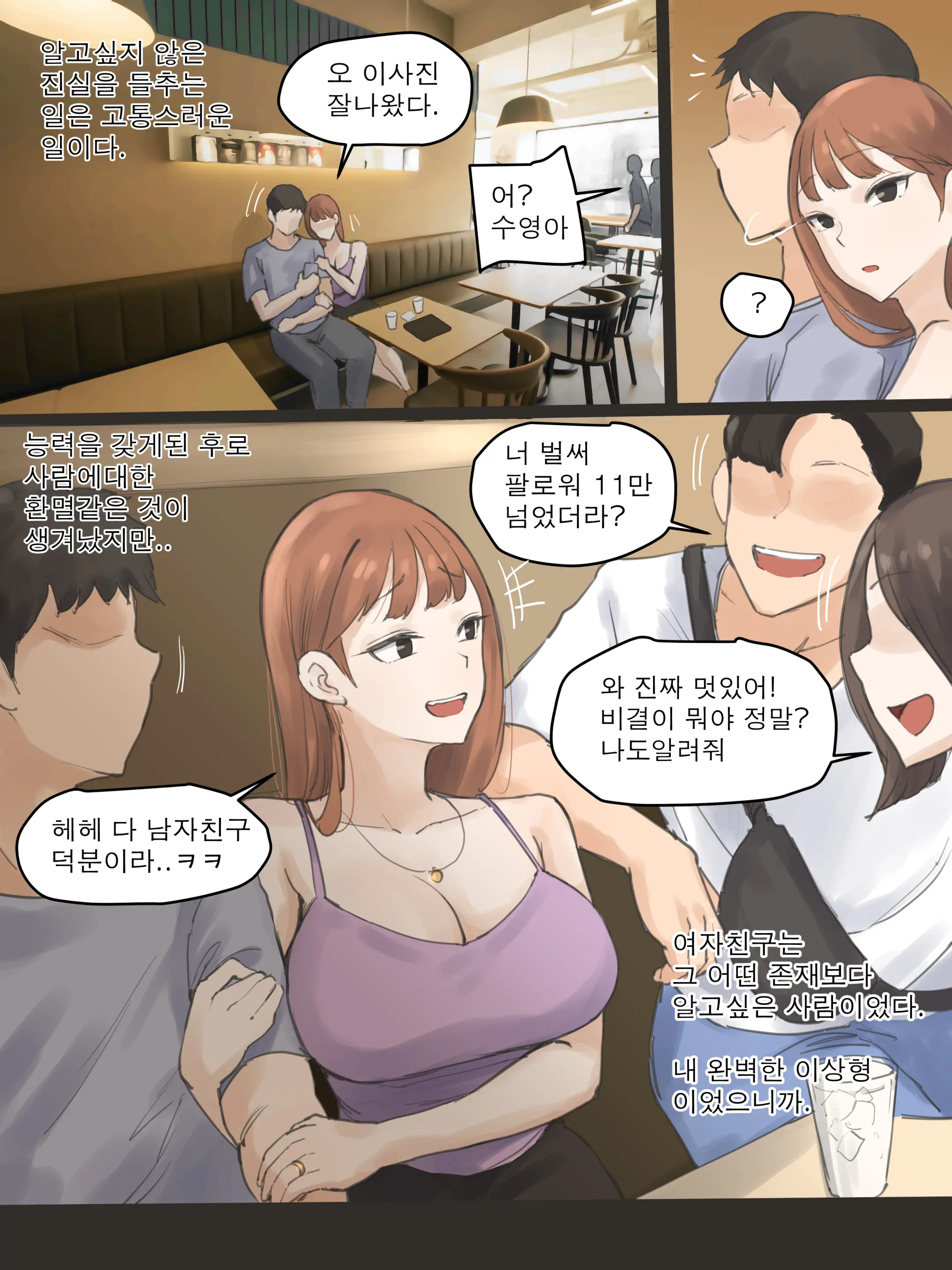 TOUCH #1 (Decensored)
