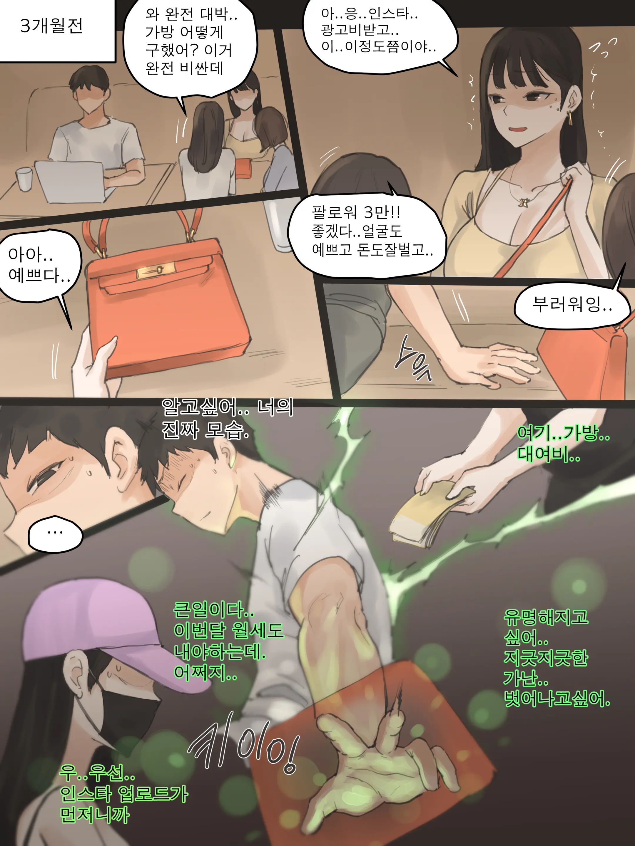 TOUCH #1 (Decensored)