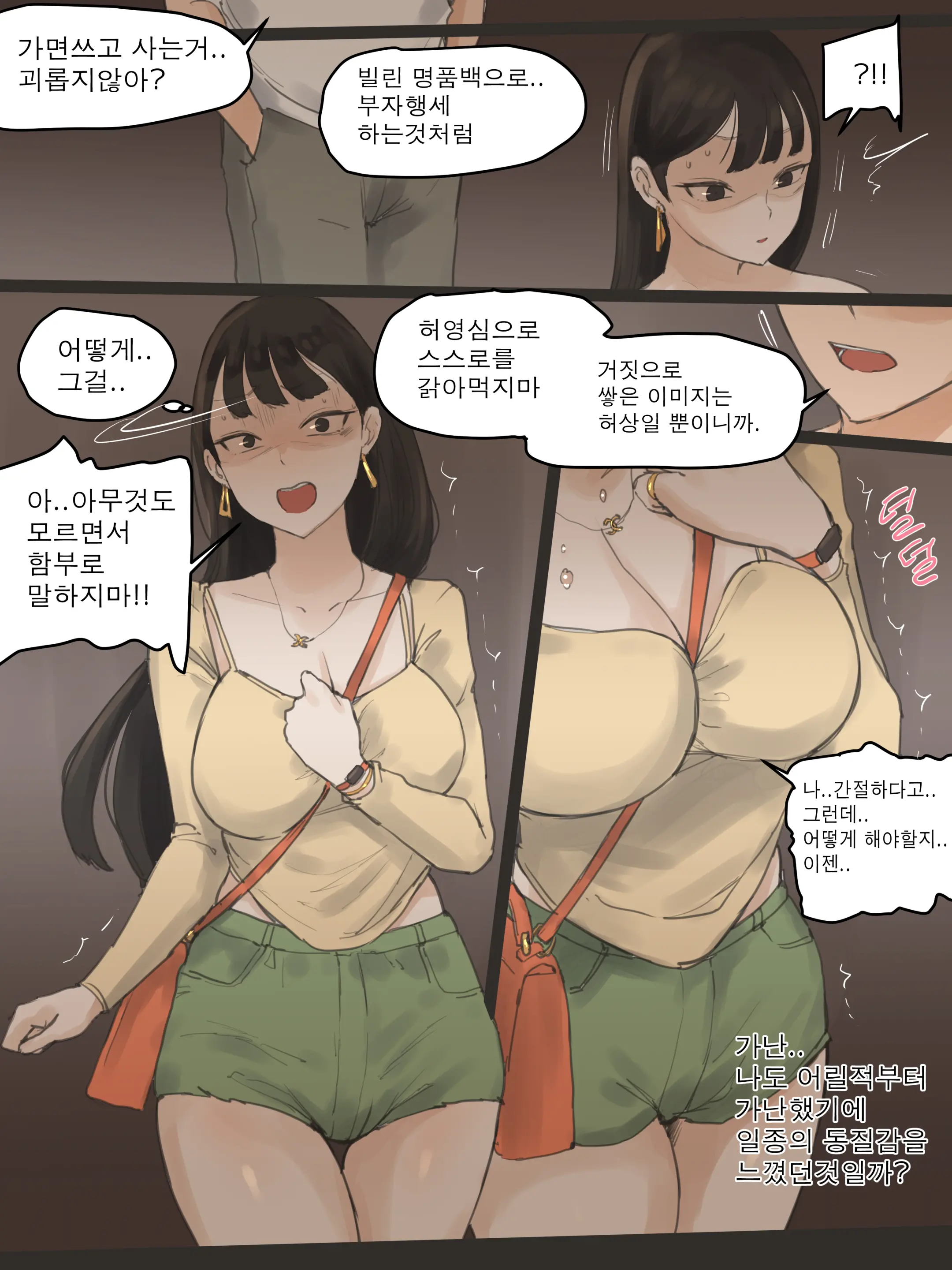 TOUCH #1 (Decensored)