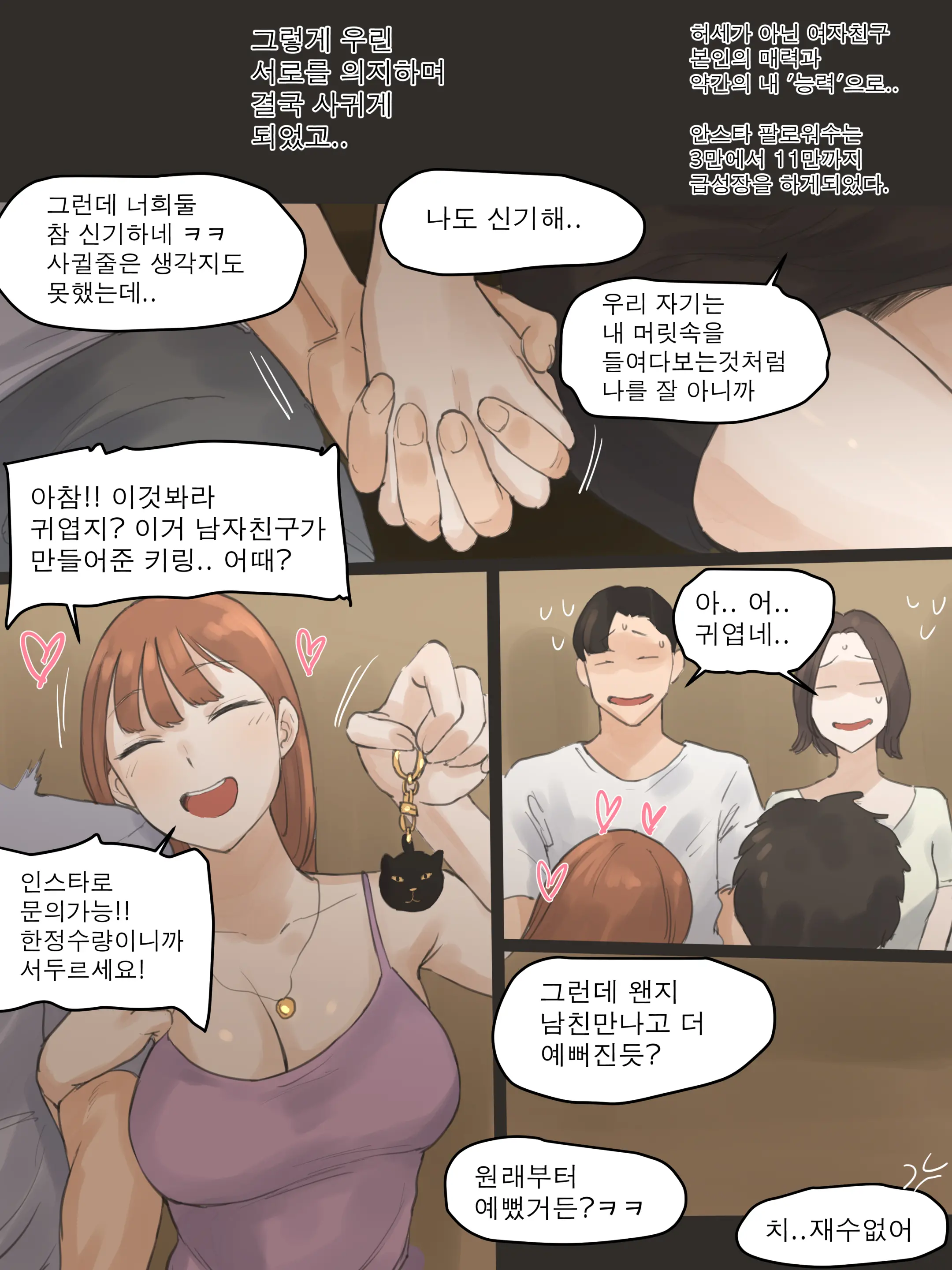 TOUCH #1 (Decensored)