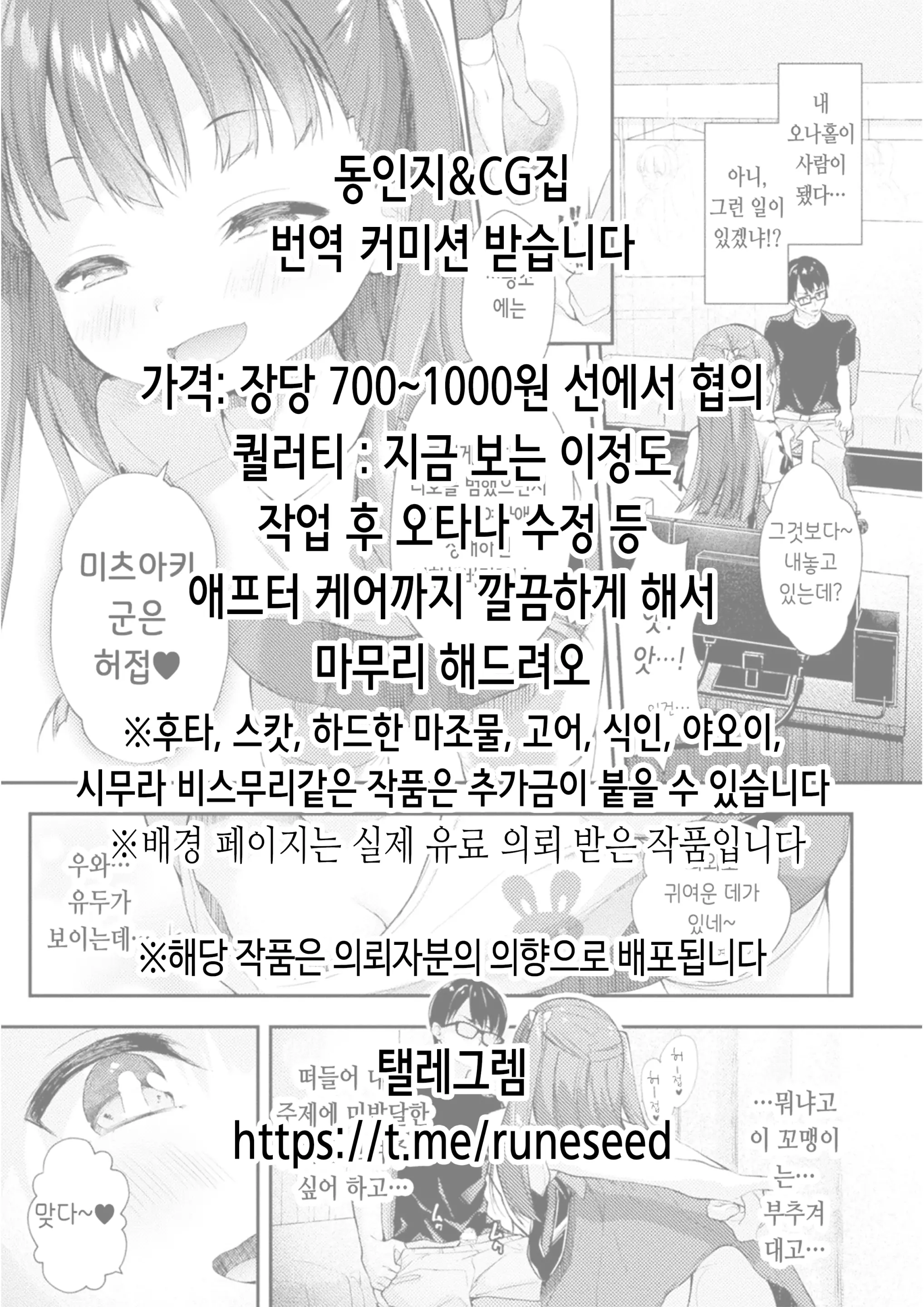 Kronii No Shinkon Santaku | 크로니의 신혼삼택