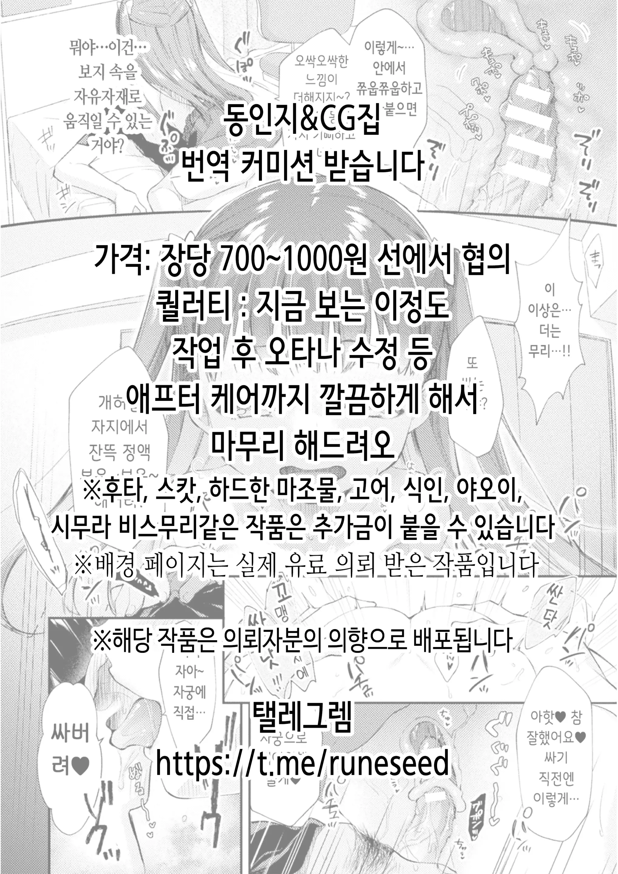 Osora No Soushuuhen 1 | 하늘의 총집편 1