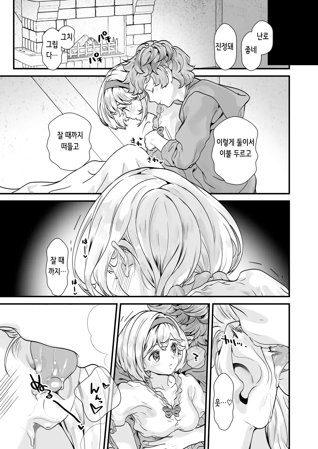 Osora No Soushuuhen 1 | 하늘의 총집편 1