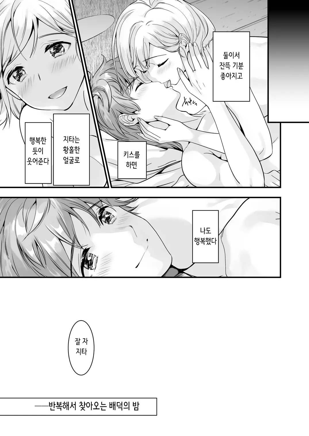 Osora No Soushuuhen 1 | 하늘의 총집편 1