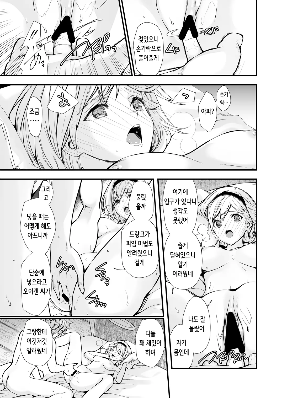 Osora No Soushuuhen 1 | 하늘의 총집편 1