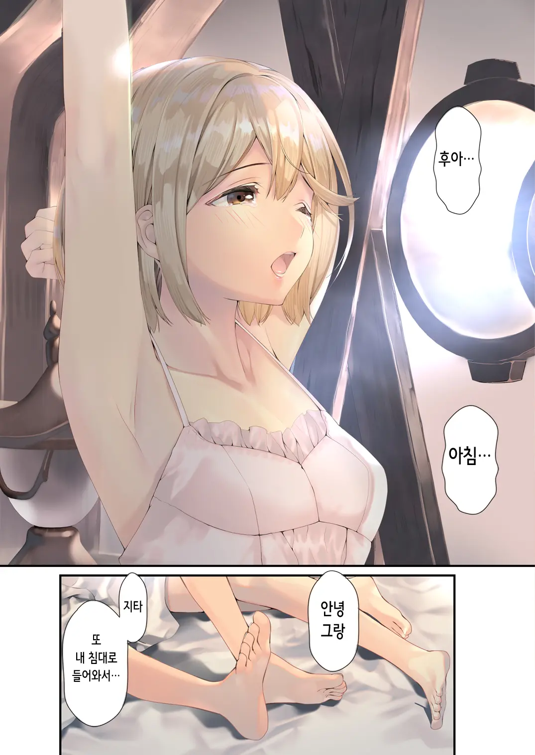 Osora No Soushuuhen 1 | 하늘의 총집편 1
