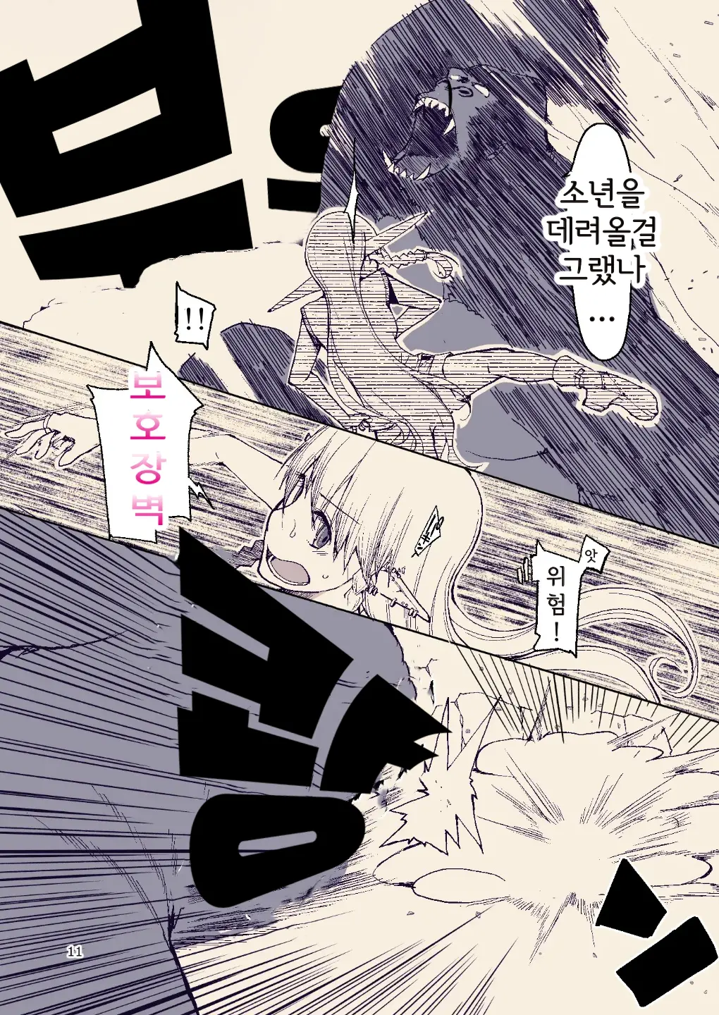 Dosukebe Elf No Ishukan Nikki 8 | 호색한 엘프의 이종간일기 8