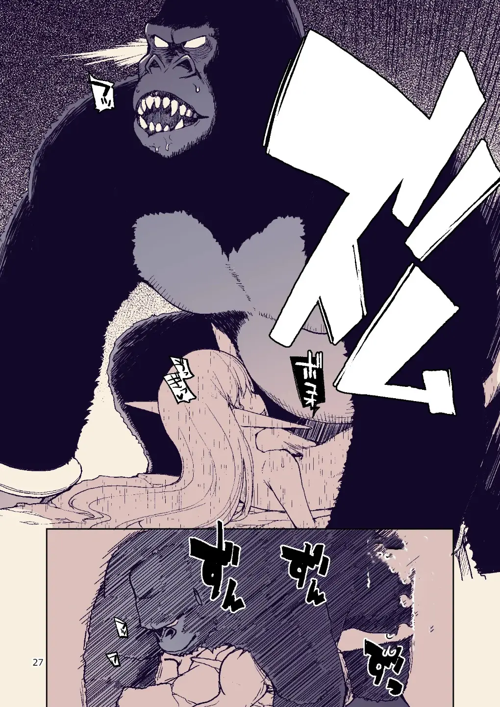Dosukebe Elf No Ishukan Nikki 8 | 호색한 엘프의 이종간일기 8