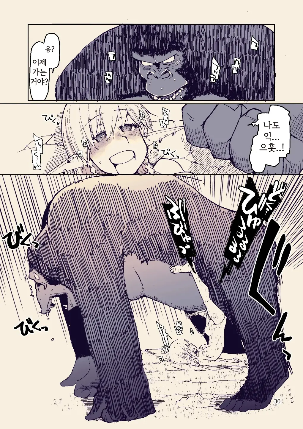 Dosukebe Elf No Ishukan Nikki 8 | 호색한 엘프의 이종간일기 8
