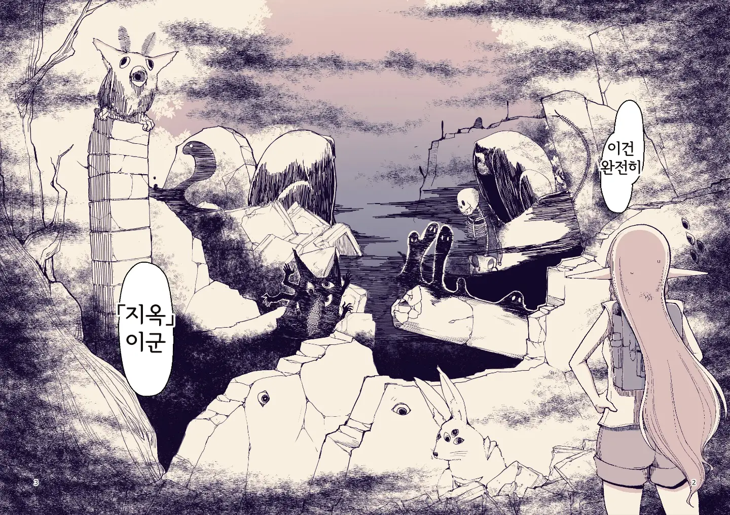 Dosukebe Elf No Ishukan Nikki 8 | 호색한 엘프의 이종간일기 8