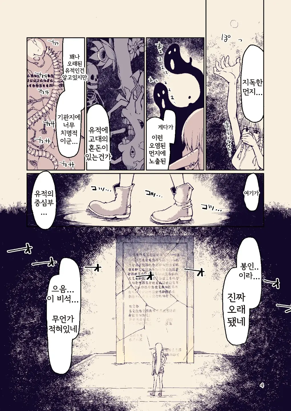 Dosukebe Elf No Ishukan Nikki 8 | 호색한 엘프의 이종간일기 8